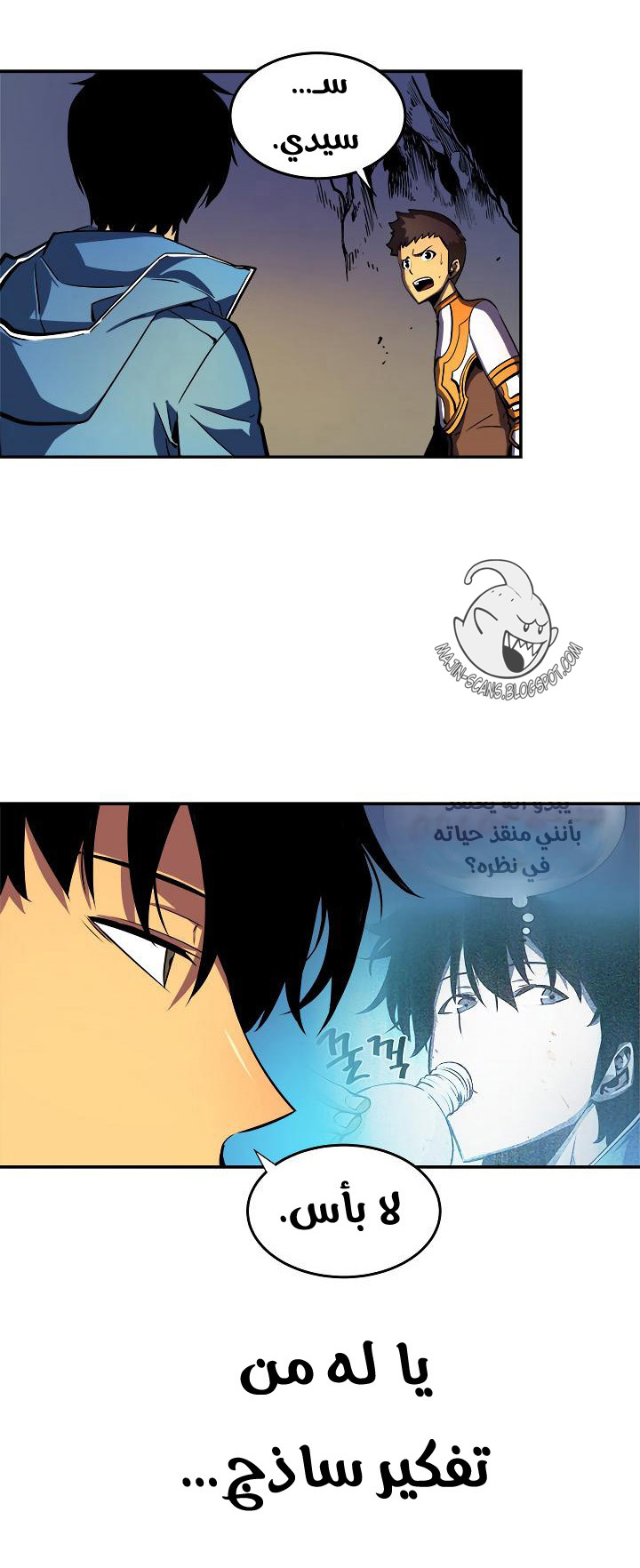 Read Solo Leveling ar Manga Online