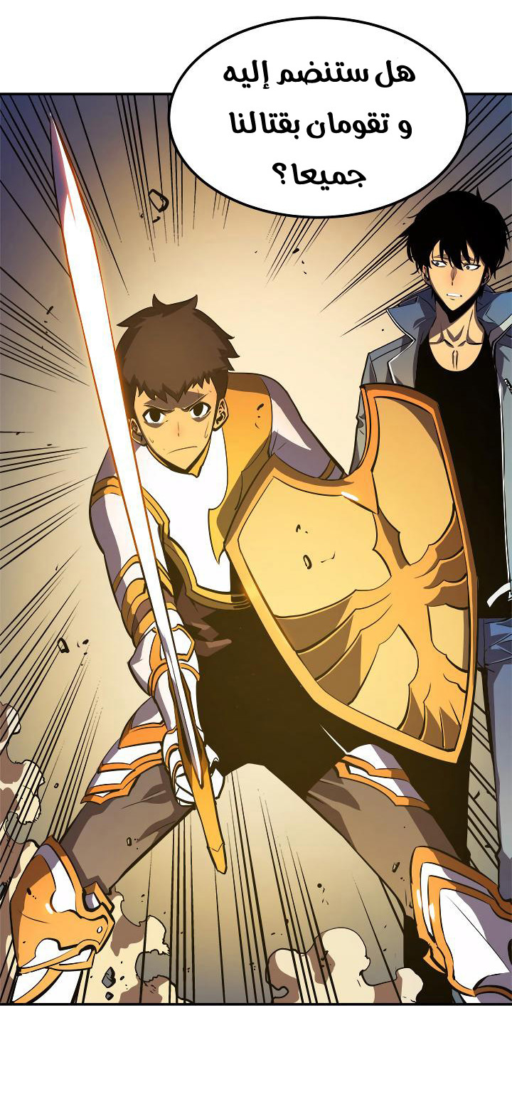 Read Solo Leveling ar Manga Online