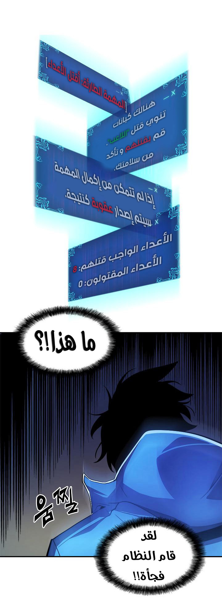 Read Solo Leveling ar Manga Online