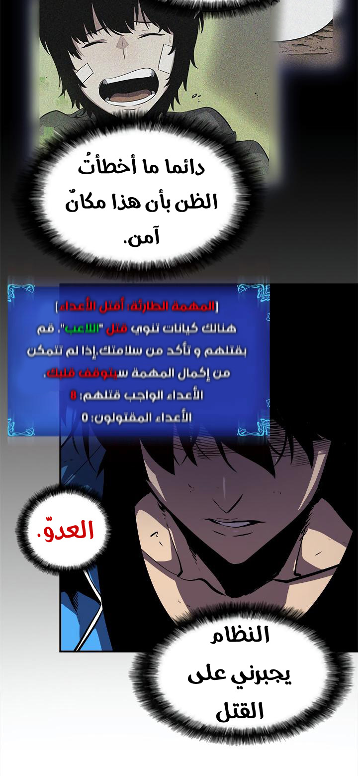 Read Solo Leveling ar Manga Online