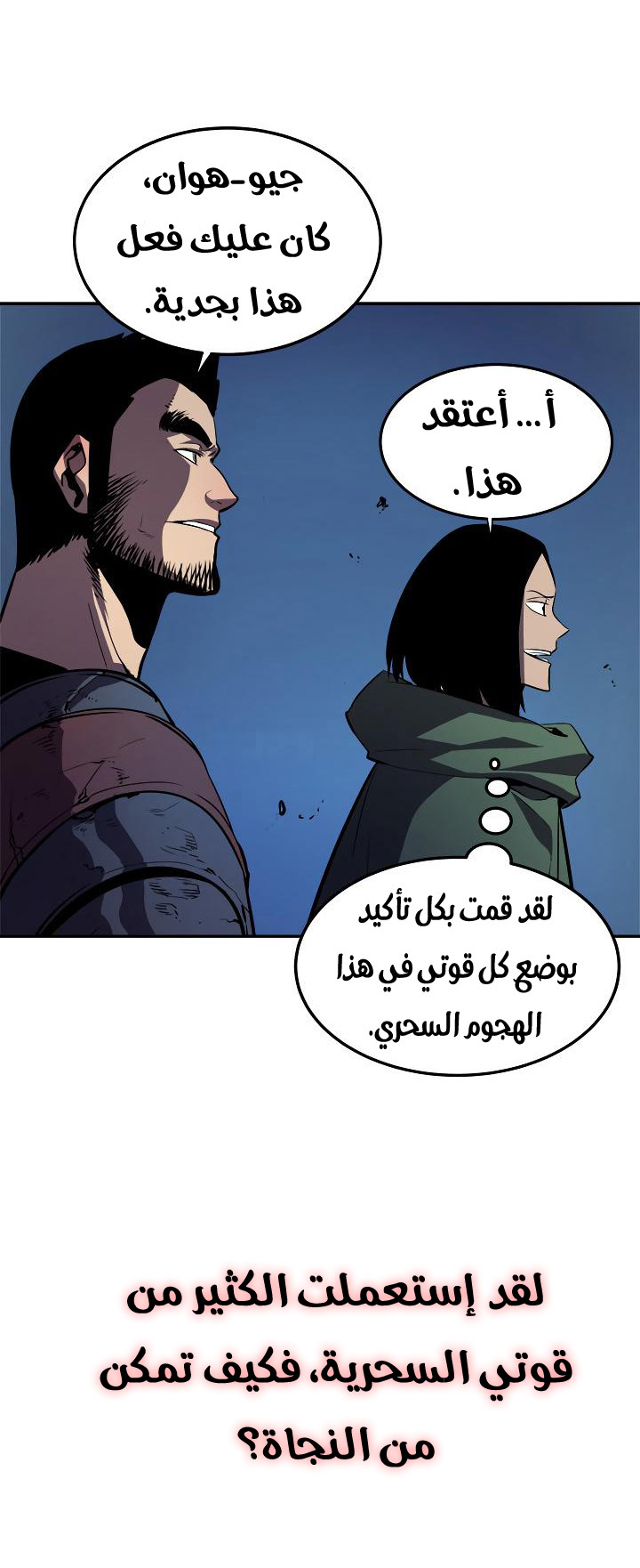 Read Solo Leveling ar Manga Online