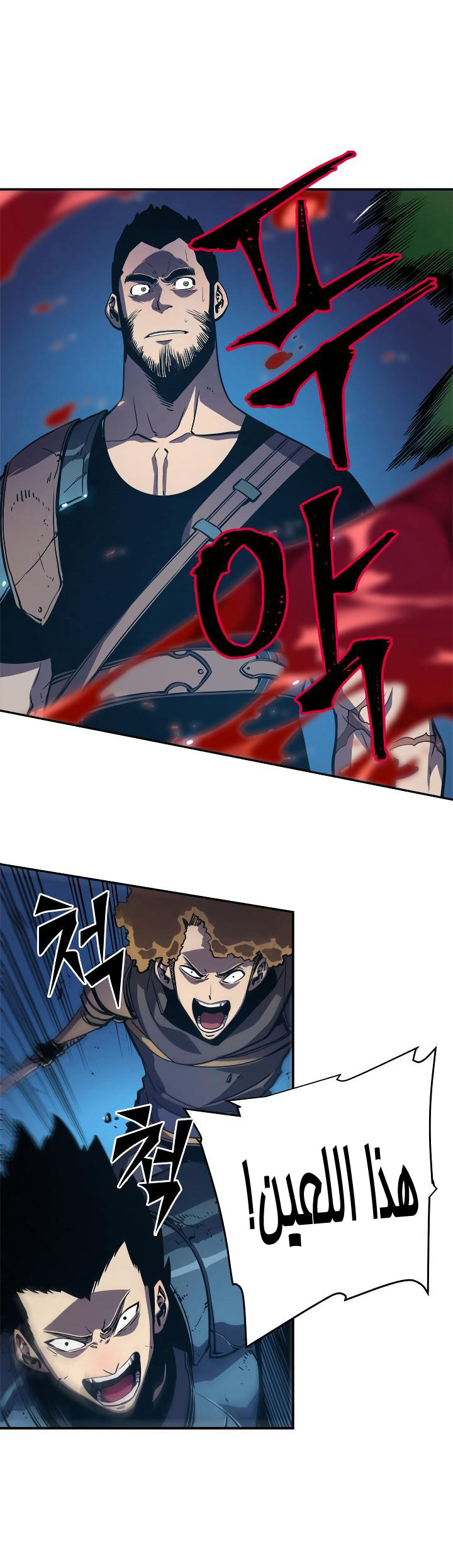 Read Solo Leveling ar Manga Online