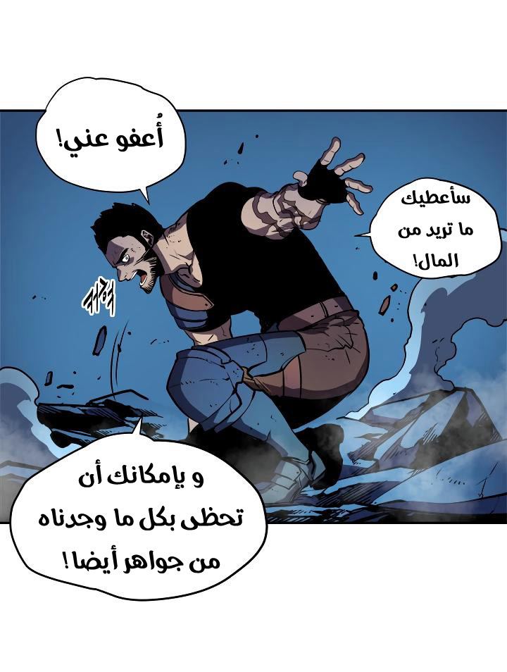 Read Solo Leveling ar Manga Online