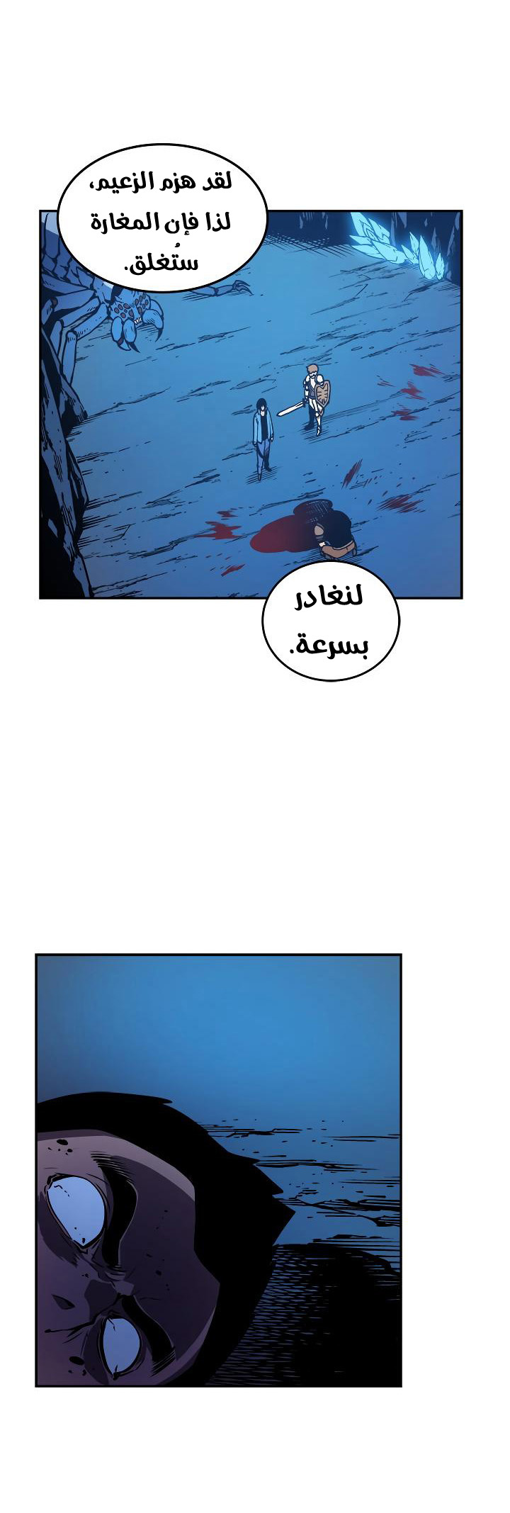 Read Solo Leveling ar Manga Online