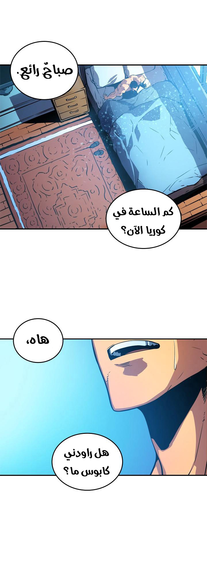 Read Solo Leveling ar Manga Online