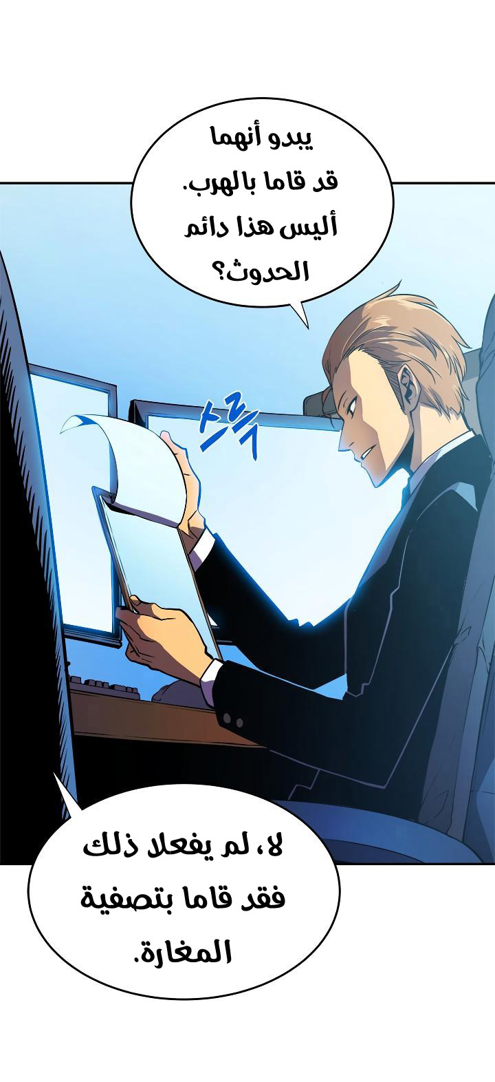 Read Solo Leveling ar Manga Online