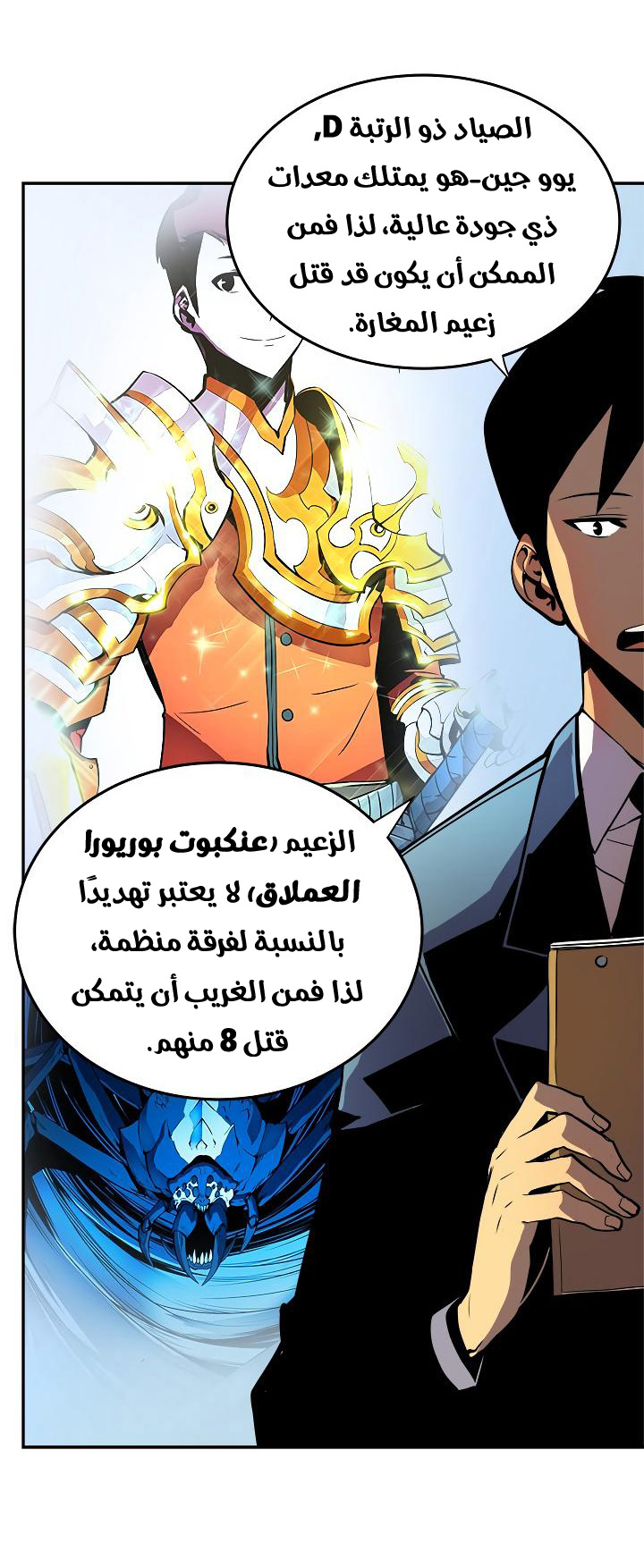 Read Solo Leveling ar Manga Online