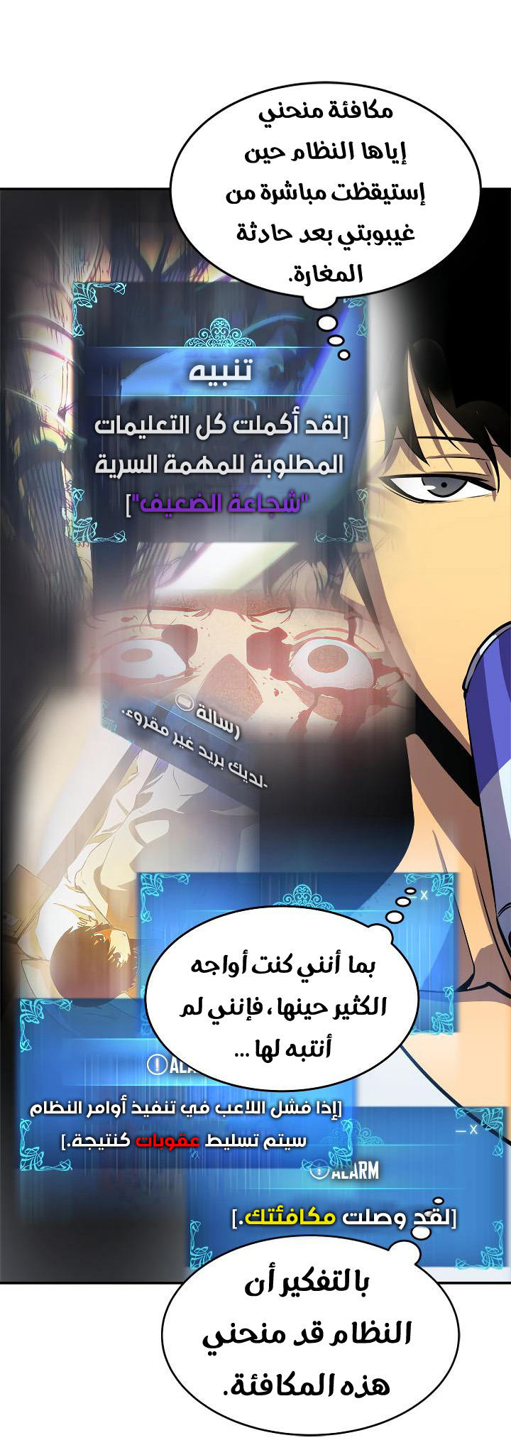 Read Solo Leveling ar Manga Online