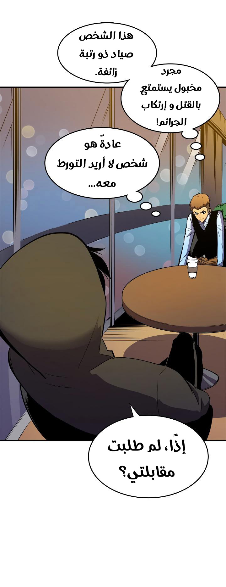 Read Solo Leveling ar Manga Online