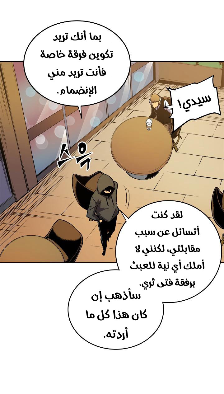 Read Solo Leveling ar Manga Online