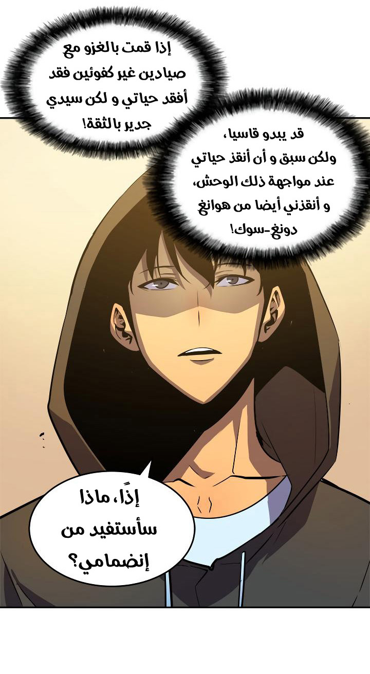 Read Solo Leveling ar Manga Online