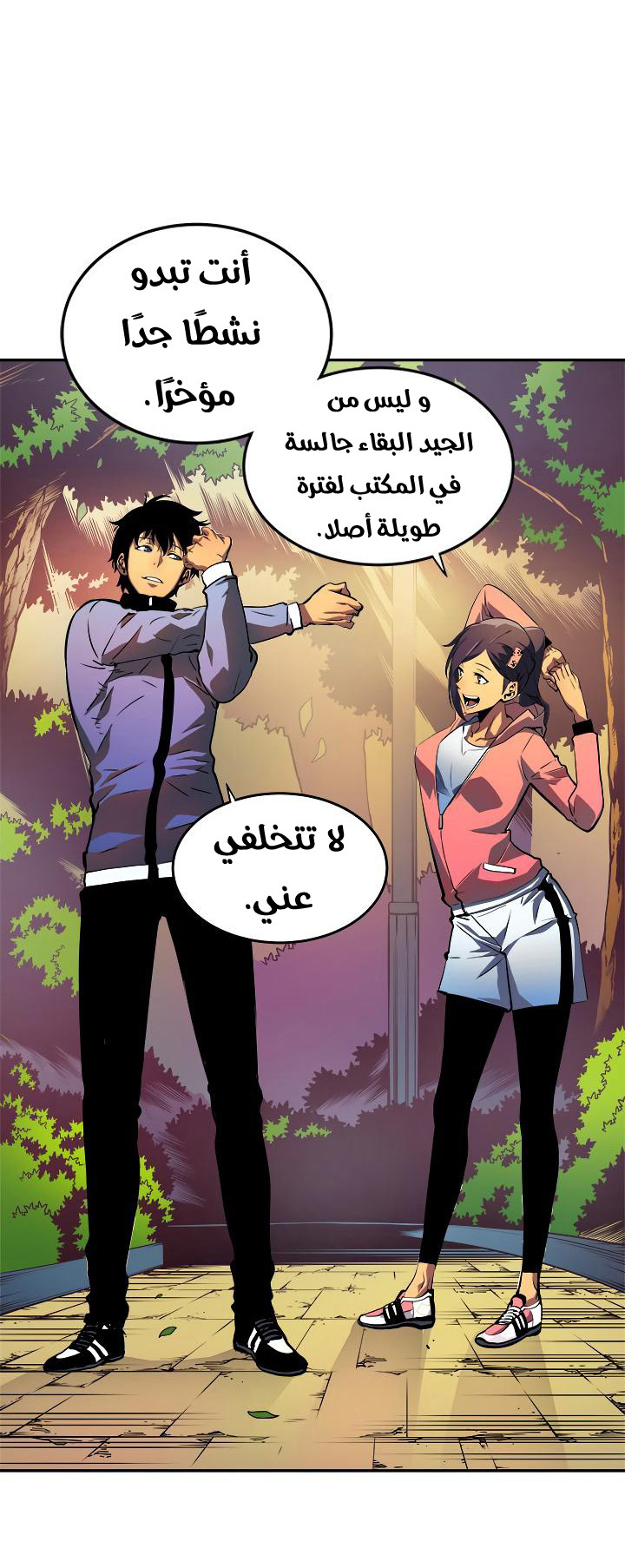 Read Solo Leveling ar Manga Online