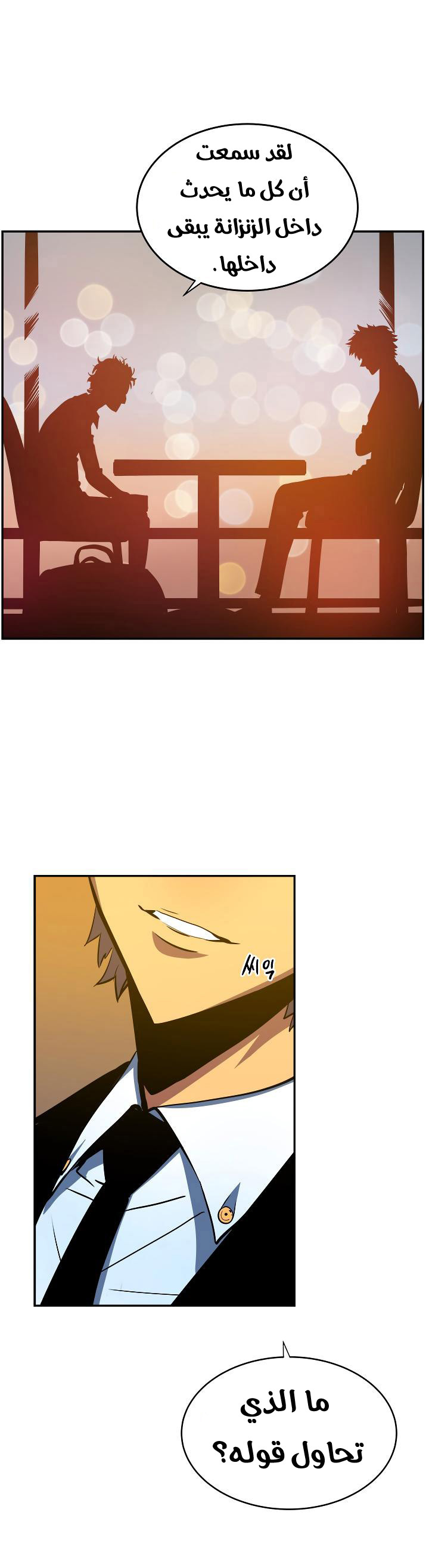 Read Solo Leveling ar Manga Online