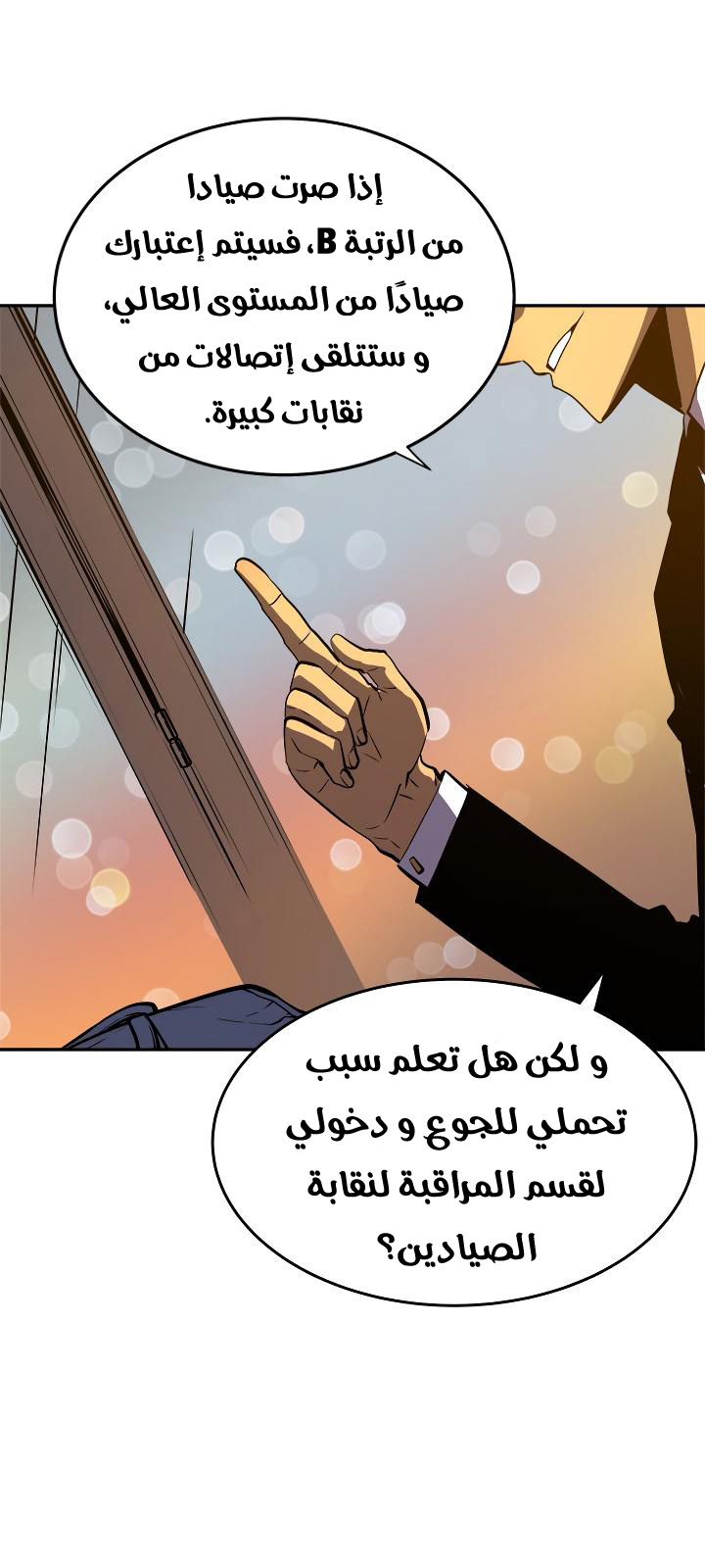 Read Solo Leveling ar Manga Online