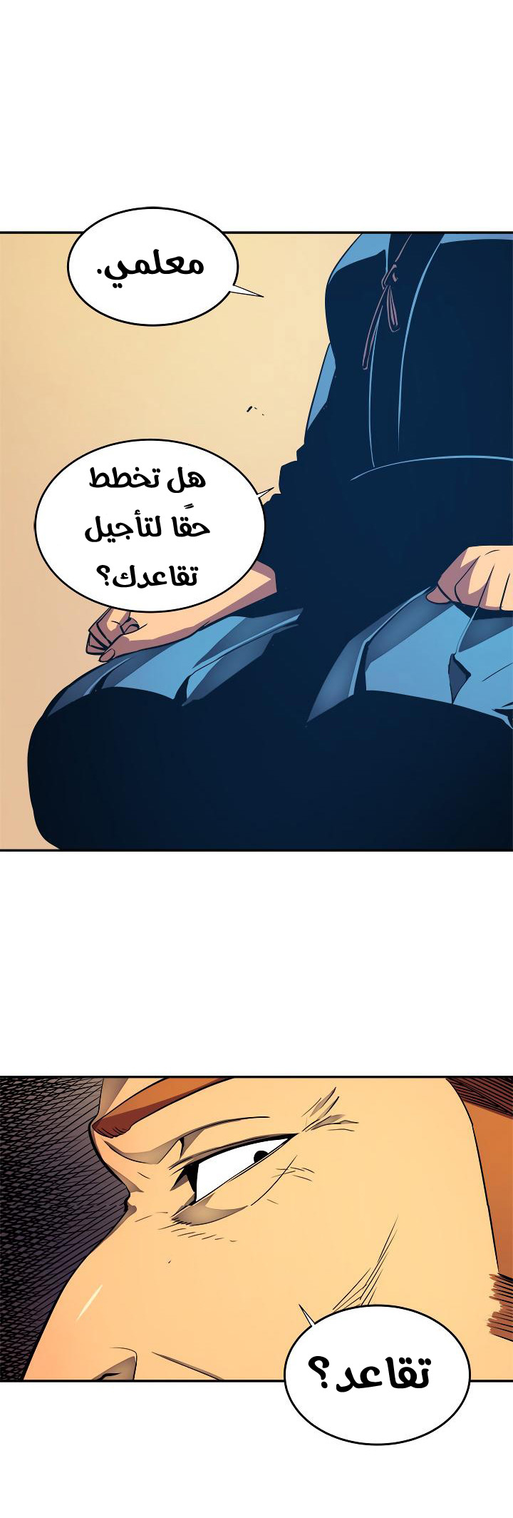 Read Solo Leveling ar Manga Online