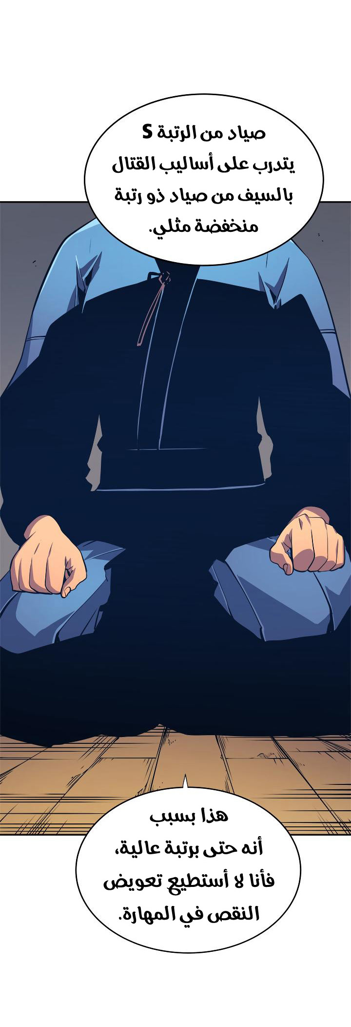 Read Solo Leveling ar Manga Online