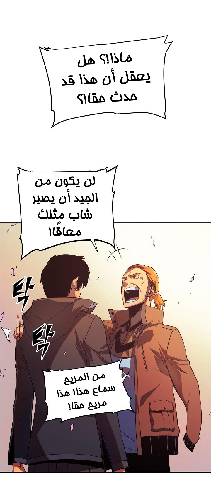 Read Solo Leveling ar Manga Online