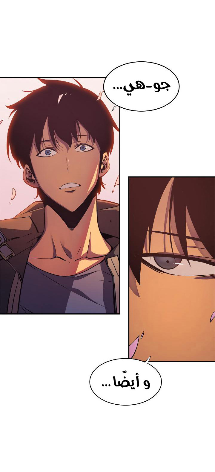 Read Solo Leveling ar Manga Online