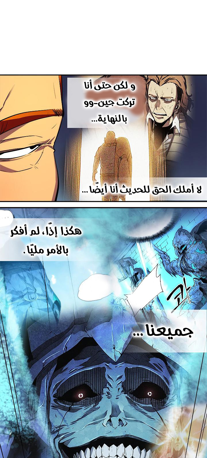 Read Solo Leveling ar Manga Online