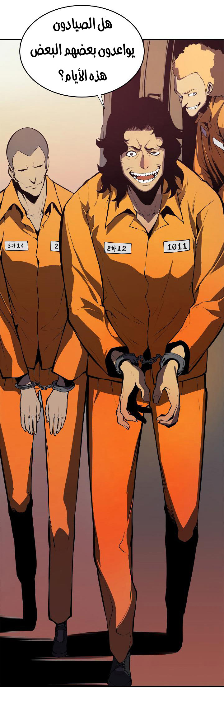 Read Solo Leveling ar Manga Online