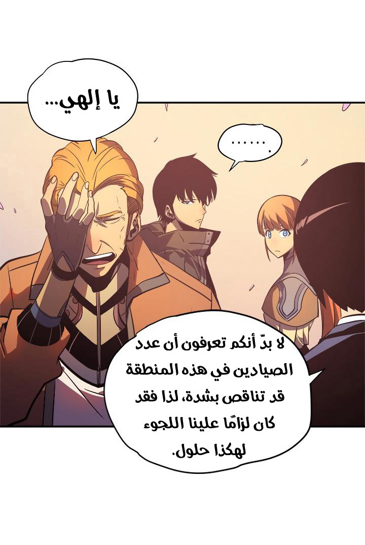 Read Solo Leveling ar Manga Online