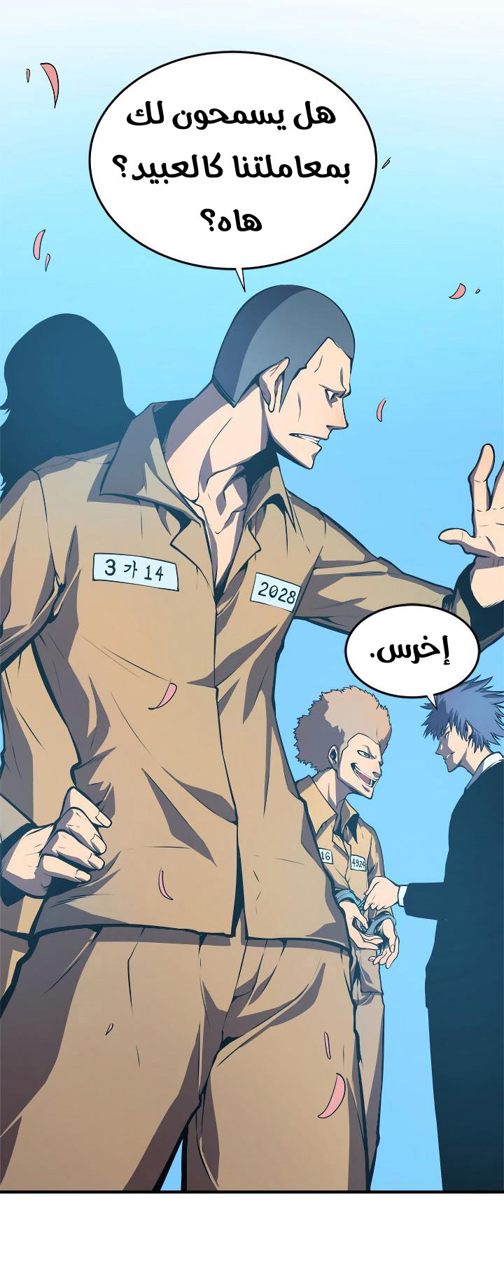 Read Solo Leveling ar Manga Online