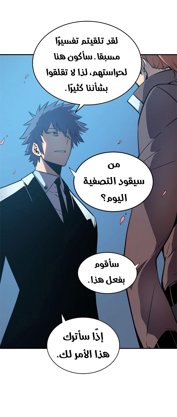 Read Solo Leveling ar Manga Online