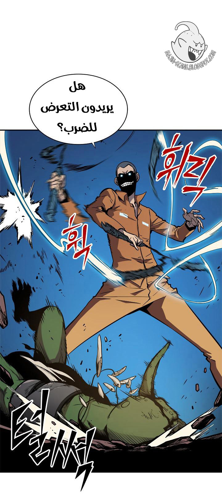 Read Solo Leveling ar Manga Online