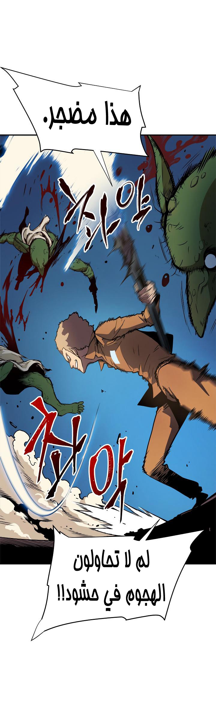 Read Solo Leveling ar Manga Online