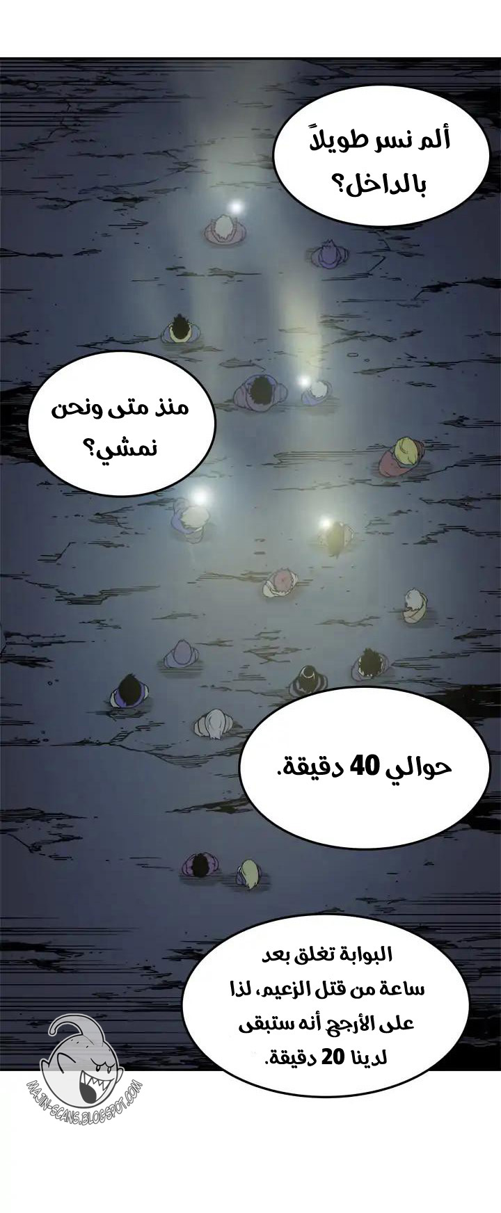 Read Solo Leveling ar Manga Online