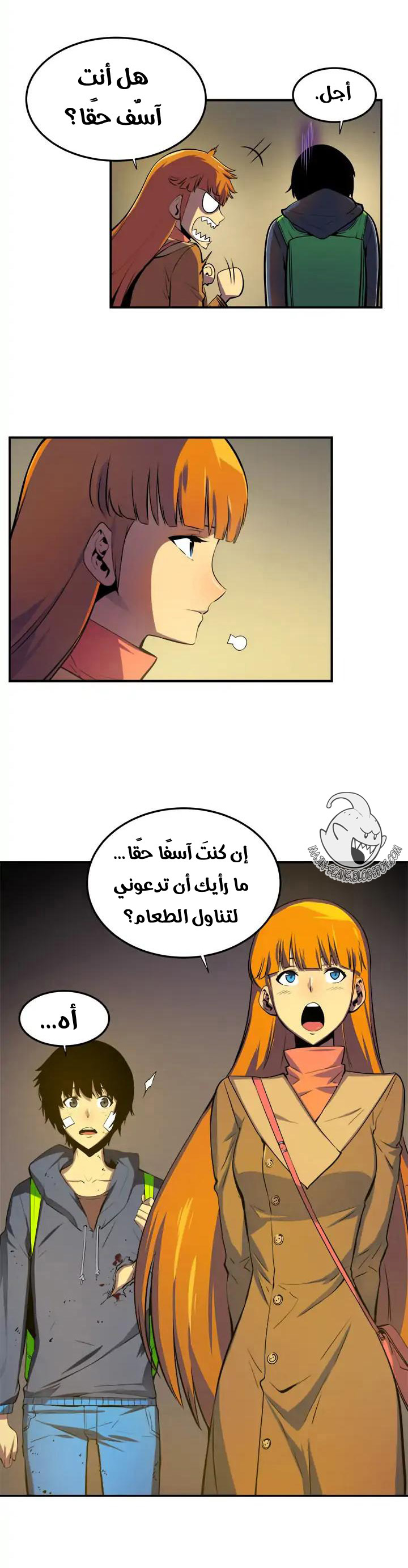 Read Solo Leveling ar Manga Online