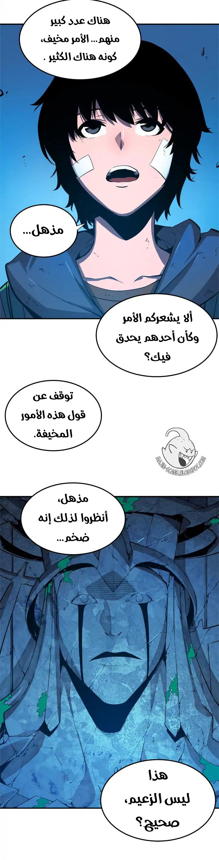 Read Solo Leveling ar Manga Online