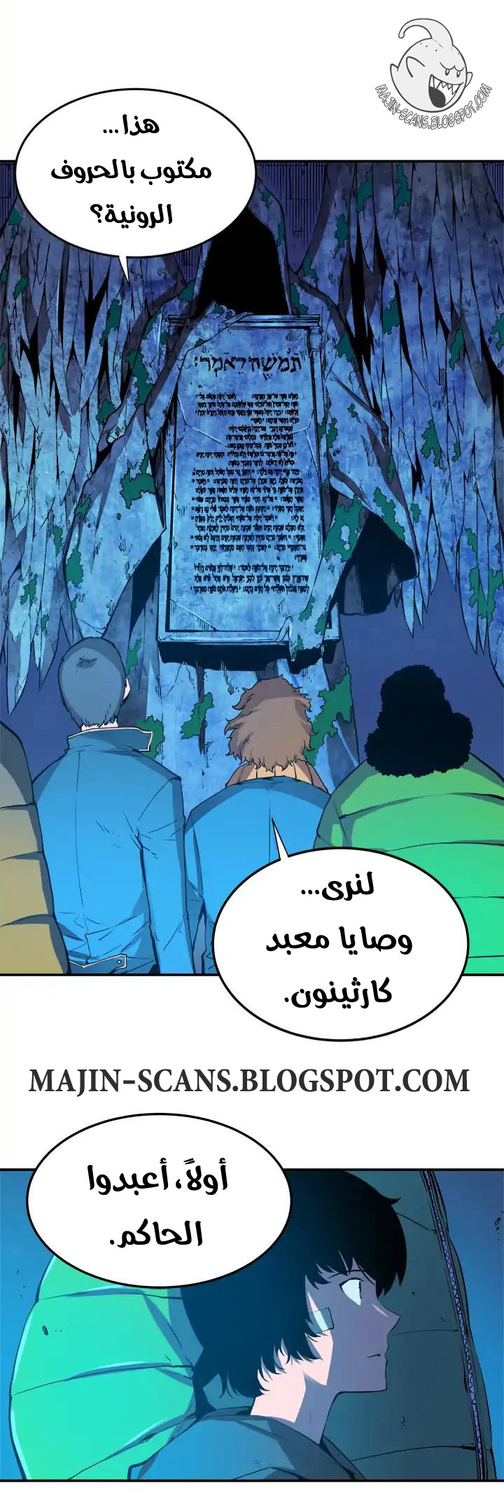 Read Solo Leveling ar Manga Online