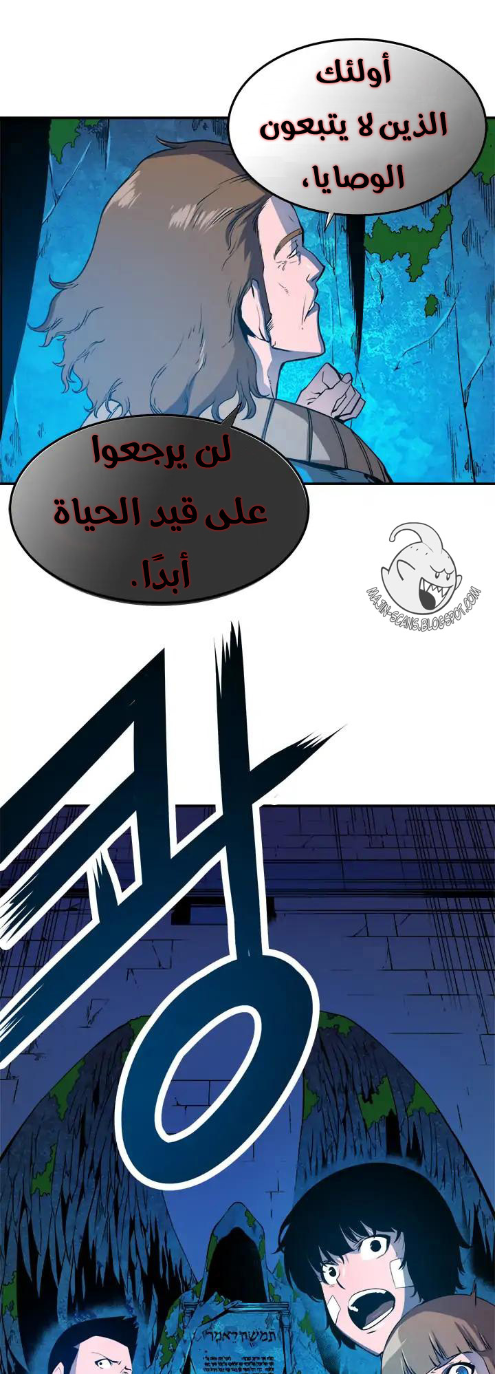 Read Solo Leveling ar Manga Online