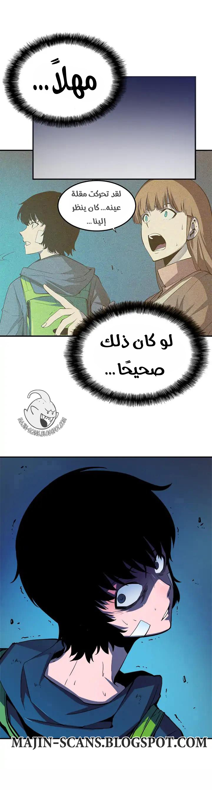 Read Solo Leveling ar Manga Online