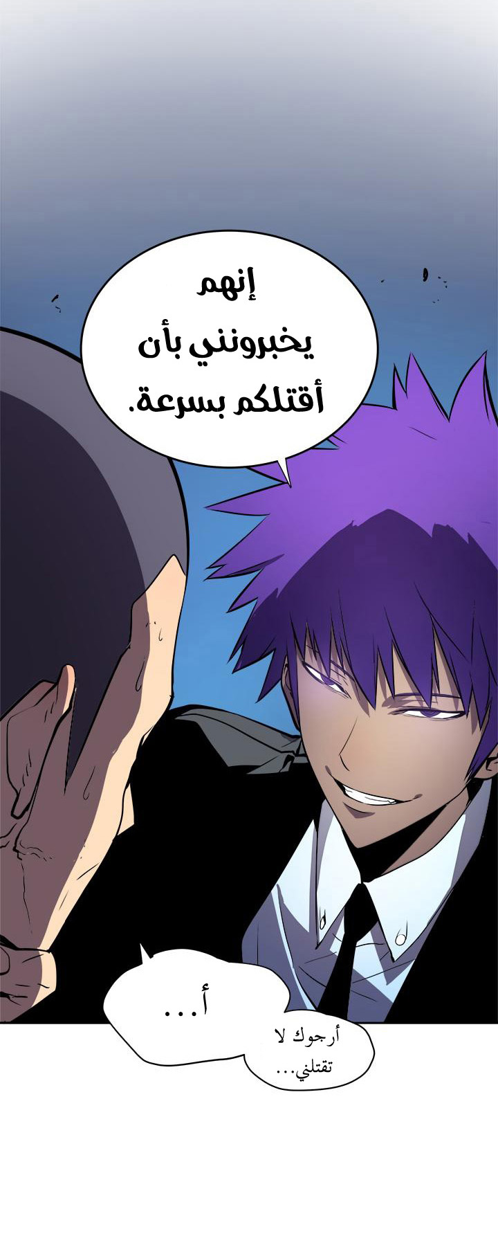 Read Solo Leveling ar Manga Online