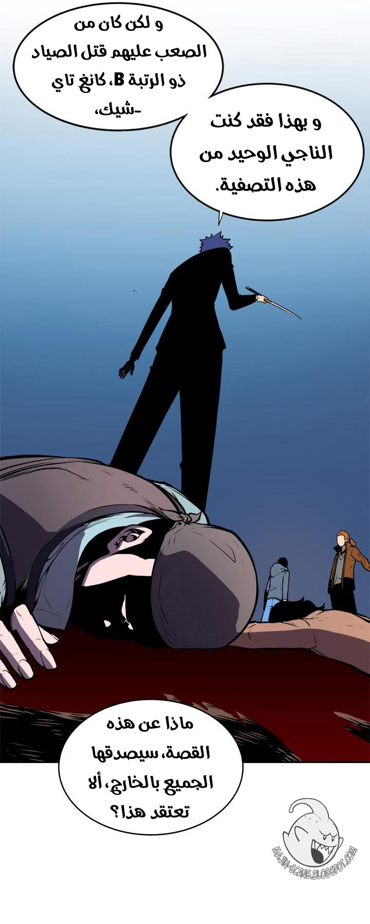 Read Solo Leveling ar Manga Online