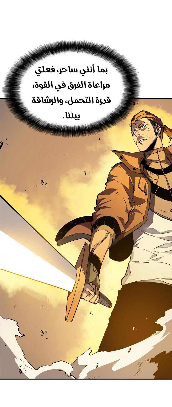 Read Solo Leveling ar Manga Online