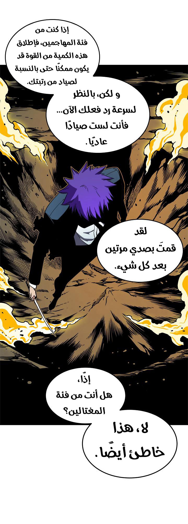 Read Solo Leveling ar Manga Online