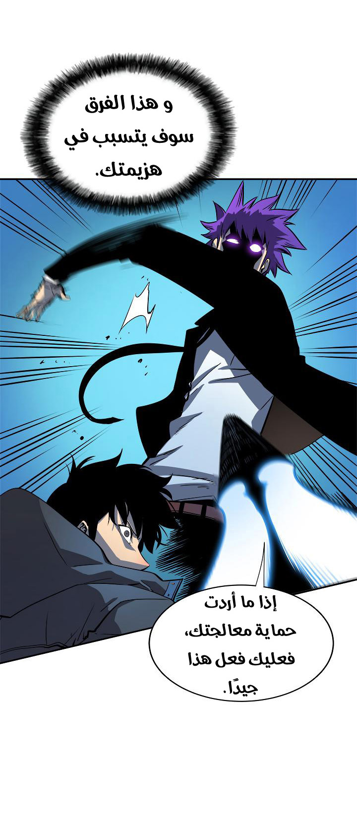 Read Solo Leveling ar Manga Online