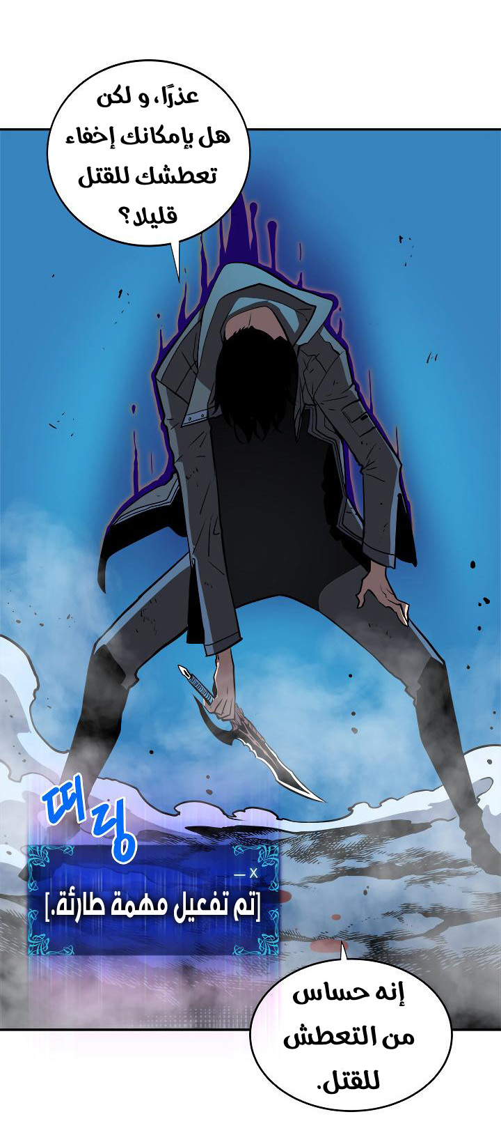 Read Solo Leveling ar Manga Online