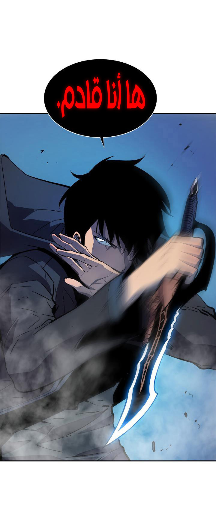 Read Solo Leveling ar Manga Online