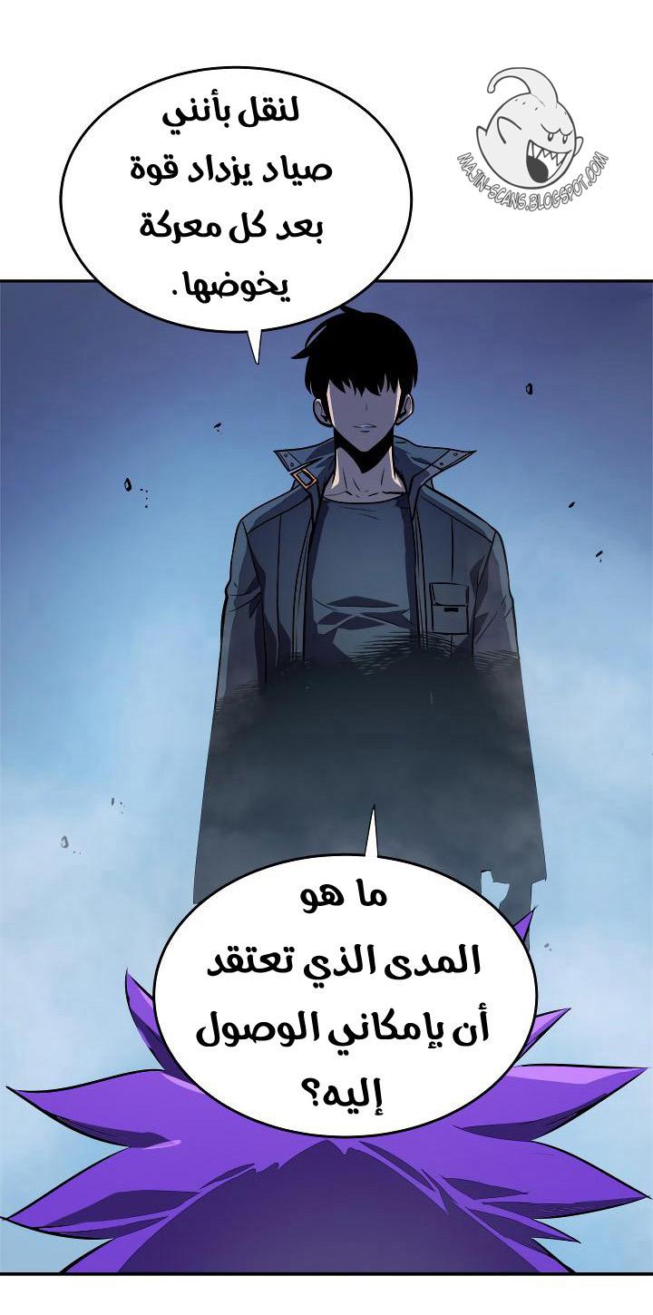 Read Solo Leveling ar Manga Online