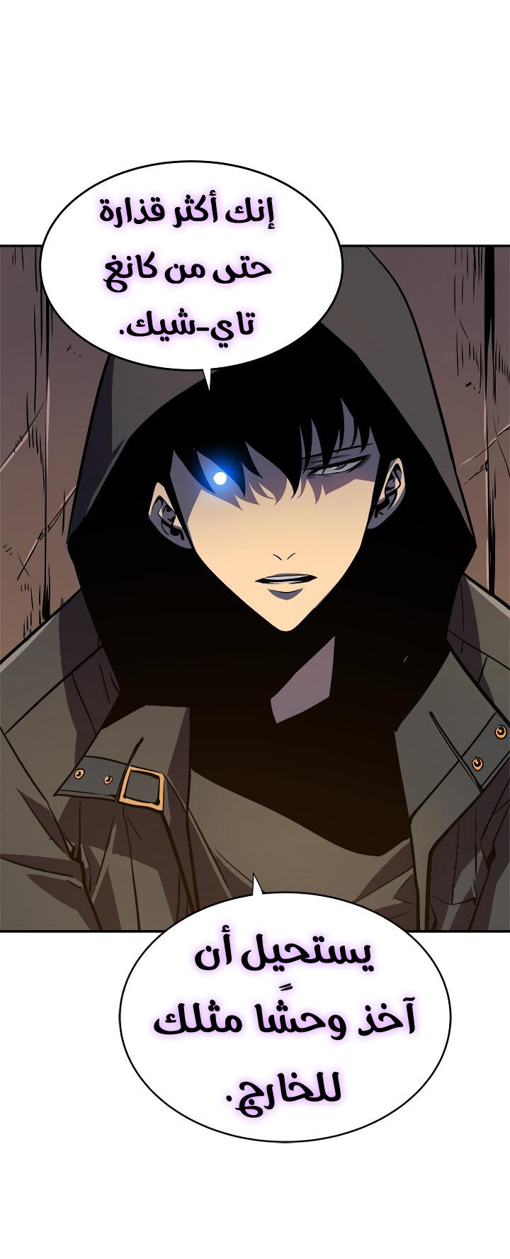 Read Solo Leveling ar Manga Online