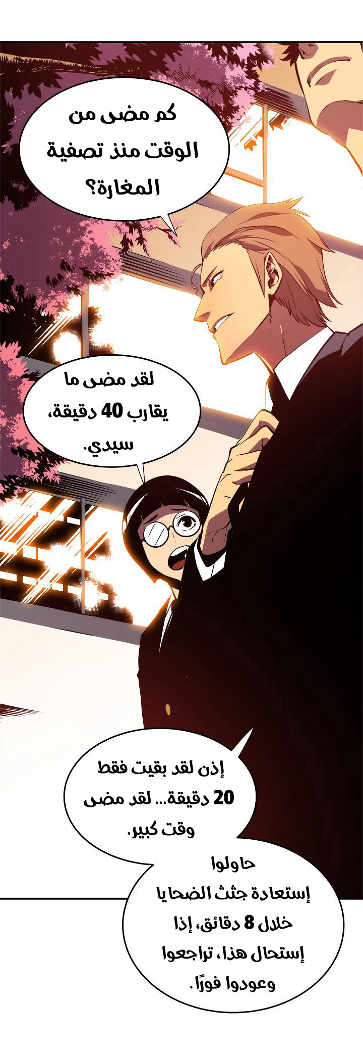 Read Solo Leveling ar Manga Online