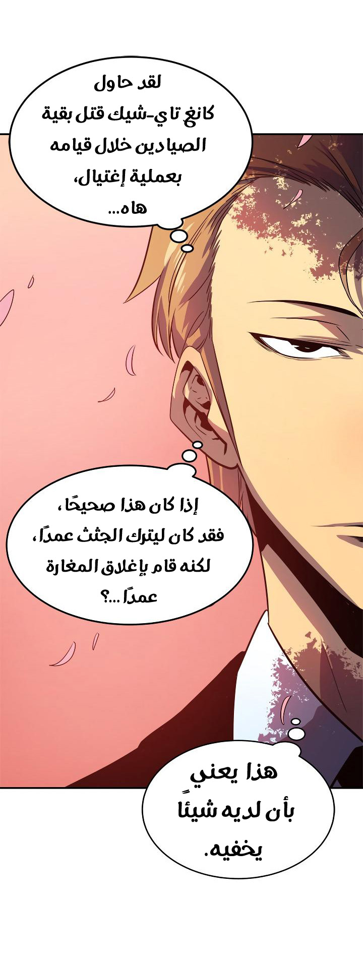 Read Solo Leveling ar Manga Online