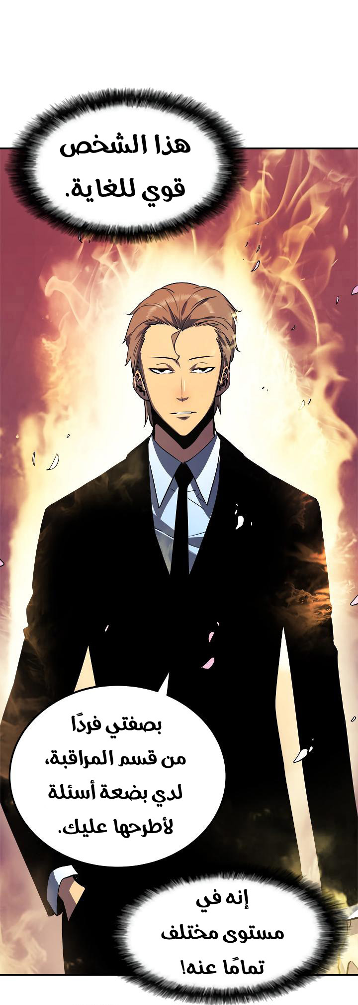 Read Solo Leveling ar Manga Online