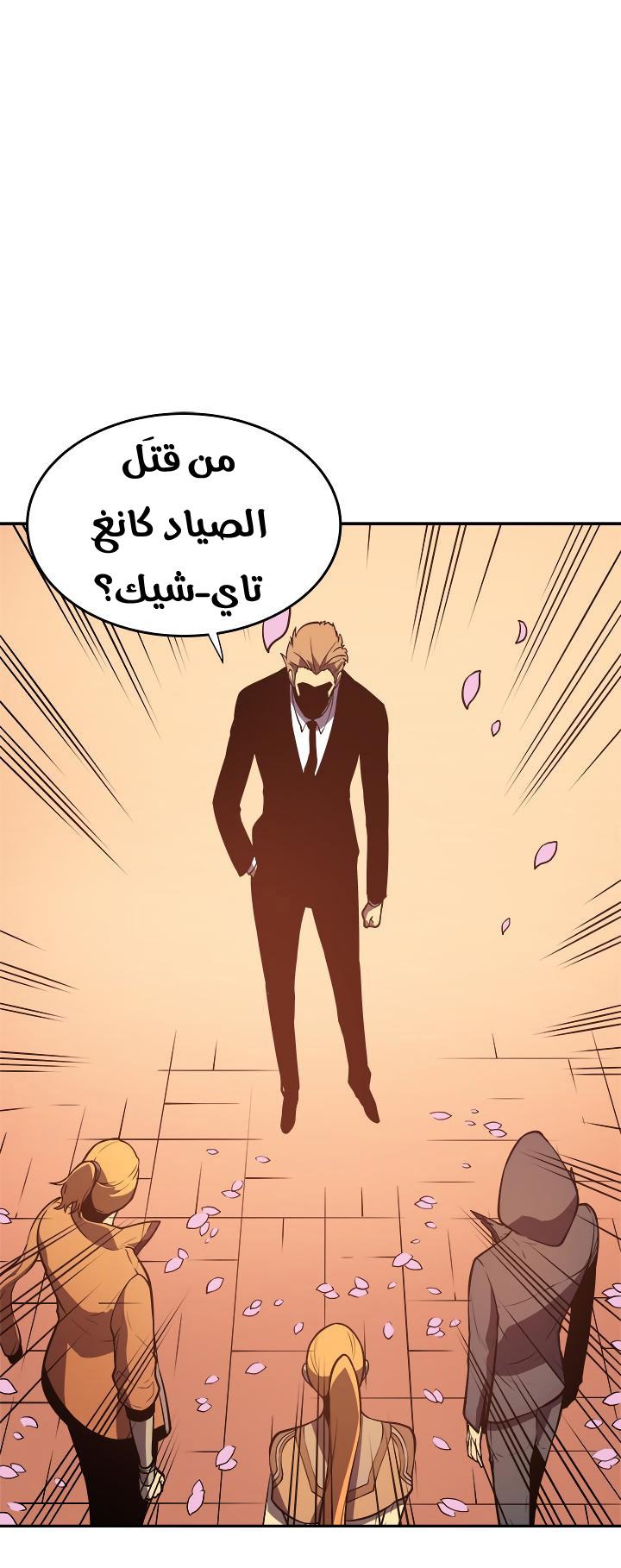 Read Solo Leveling ar Manga Online