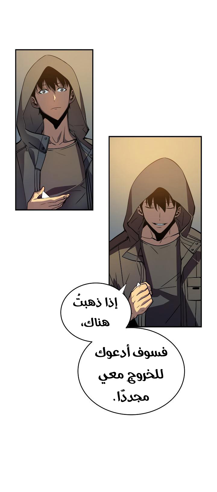 Read Solo Leveling ar Manga Online