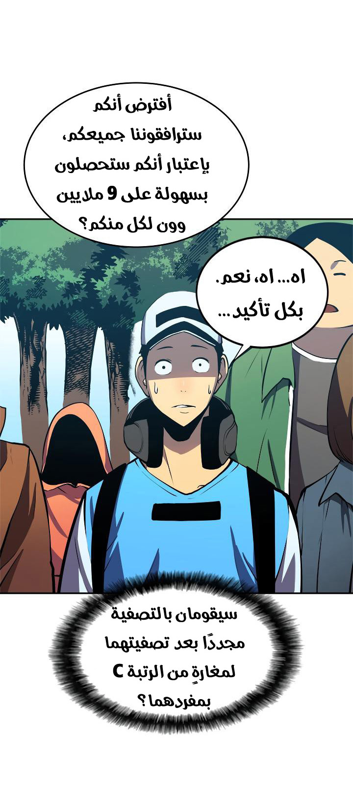 Read Solo Leveling ar Manga Online